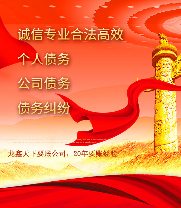 舞阳讨债公司